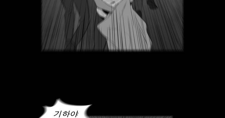 연무 46화 155
