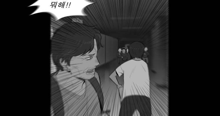 연무 46화 156