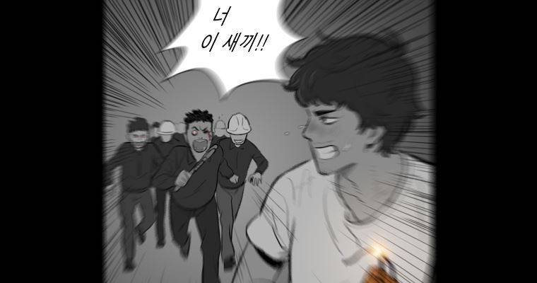 연무 46화 162