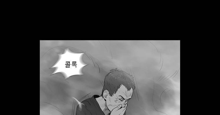 연무 46화 202