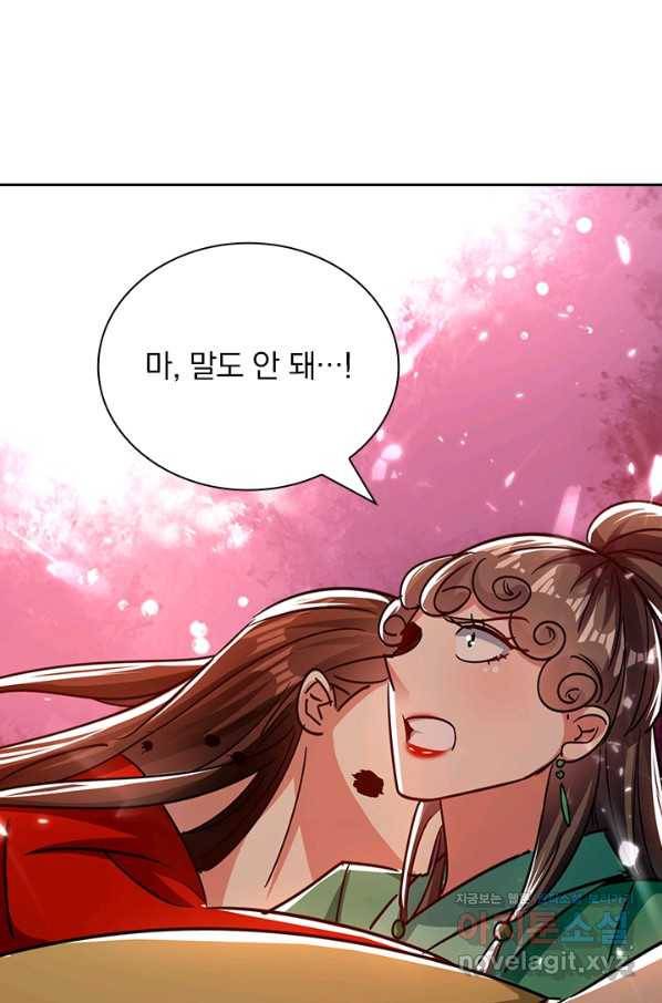 만계선왕 109화 1