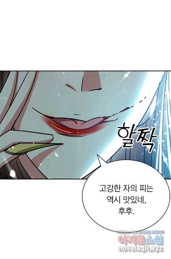 만계선왕 109화 4