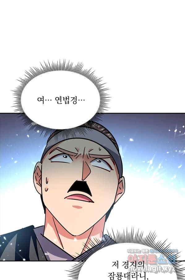 만계선왕 109화 5
