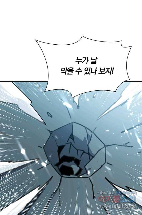 만계선왕 109화 13
