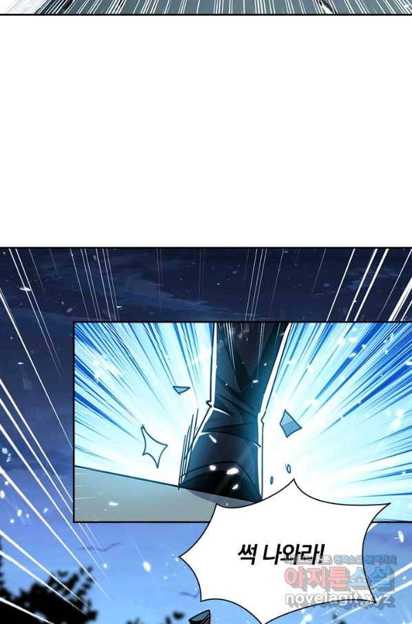 만계선왕 109화 14