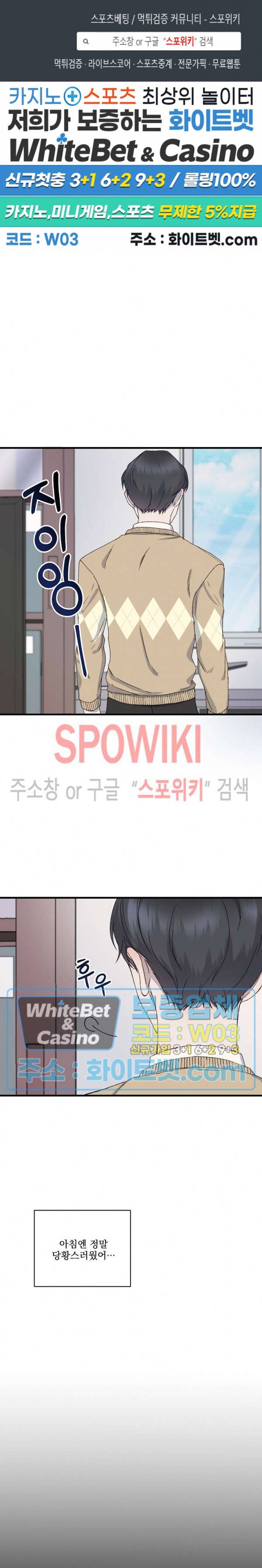 너로 인하여 3화 1