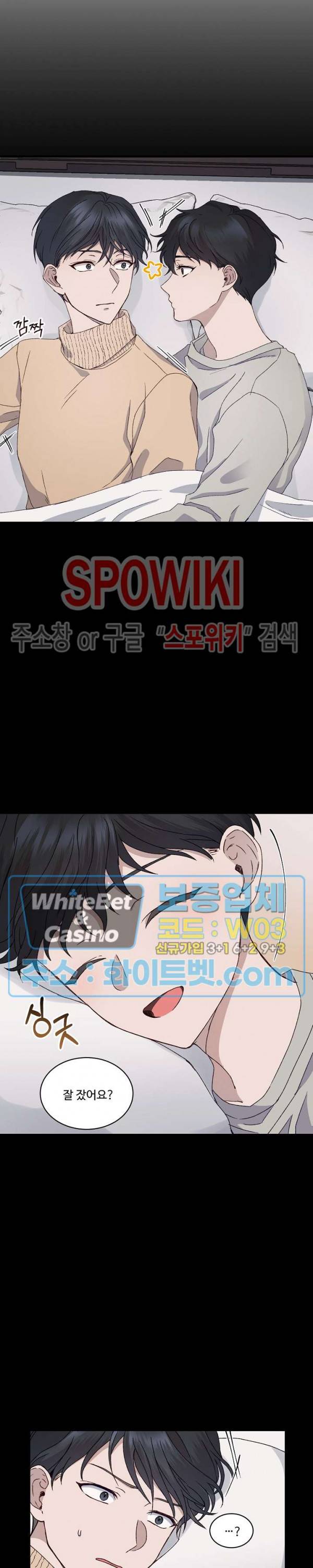 너로 인하여 3화 2