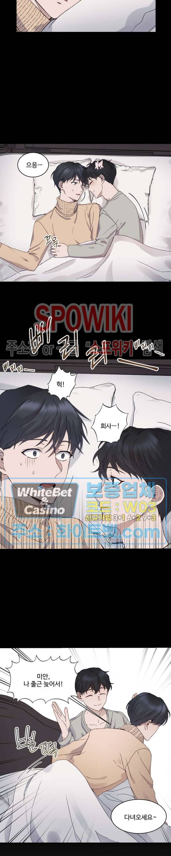 너로 인하여 3화 3