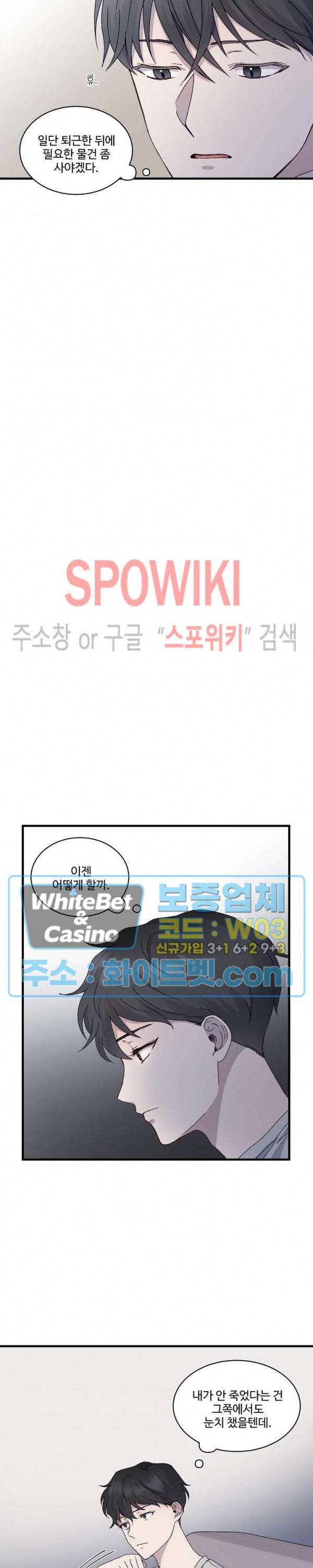 너로 인하여 3화 5