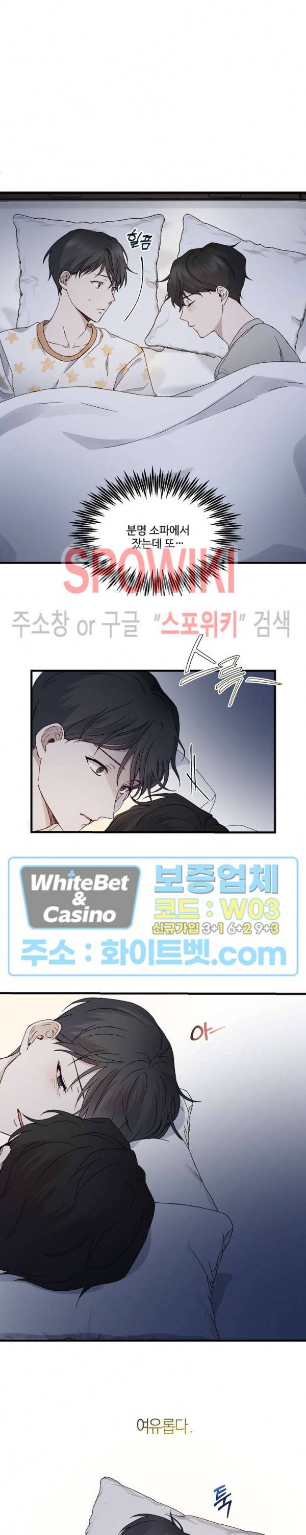 너로 인하여 3화 11