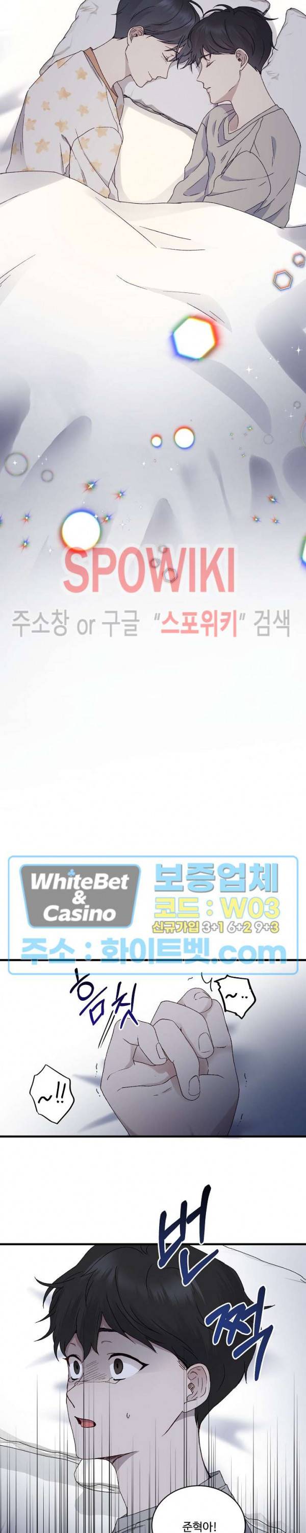 너로 인하여 3화 12