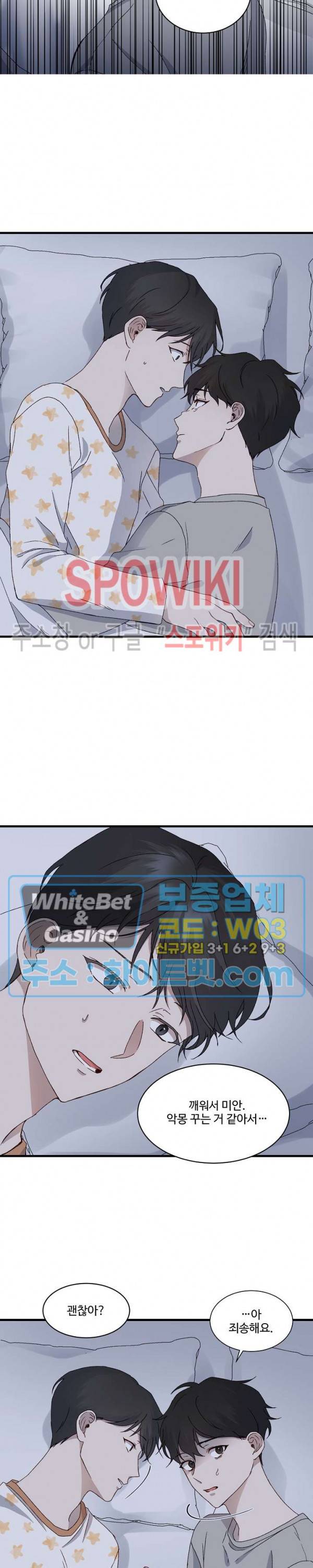 너로 인하여 3화 13