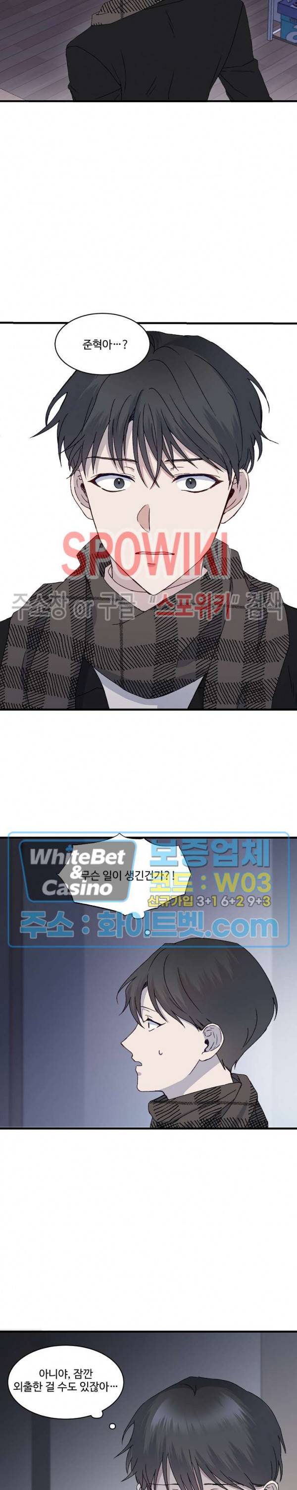 너로 인하여 3화 18