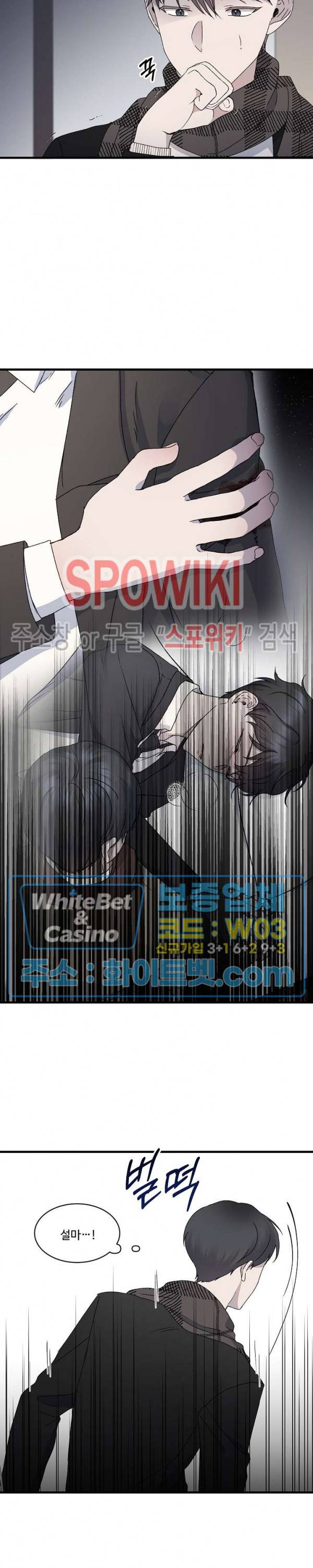 너로 인하여 3화 19