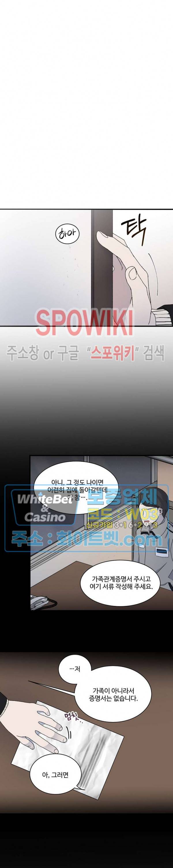 너로 인하여 3화 20