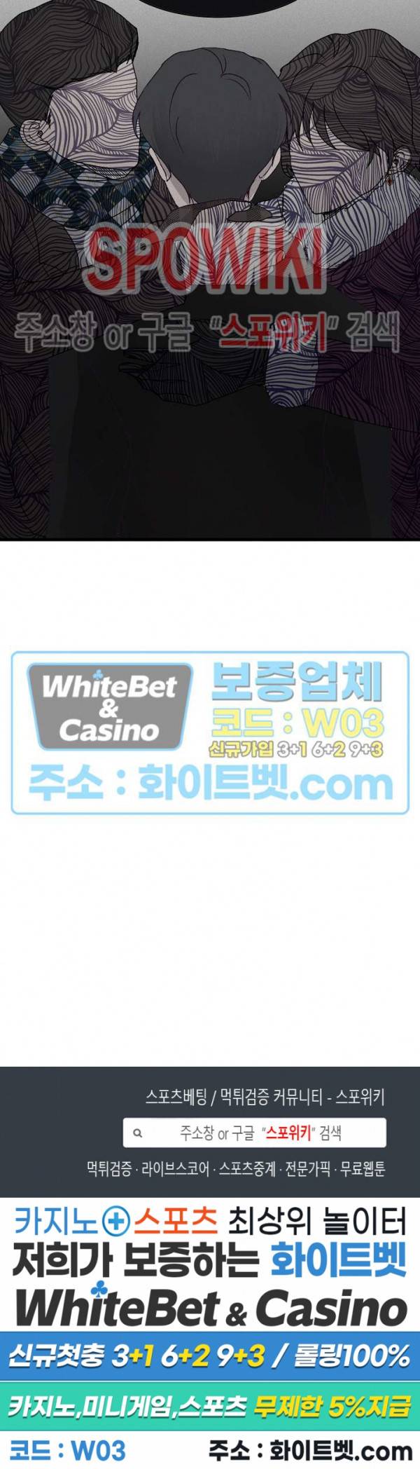 너로 인하여 3화 24