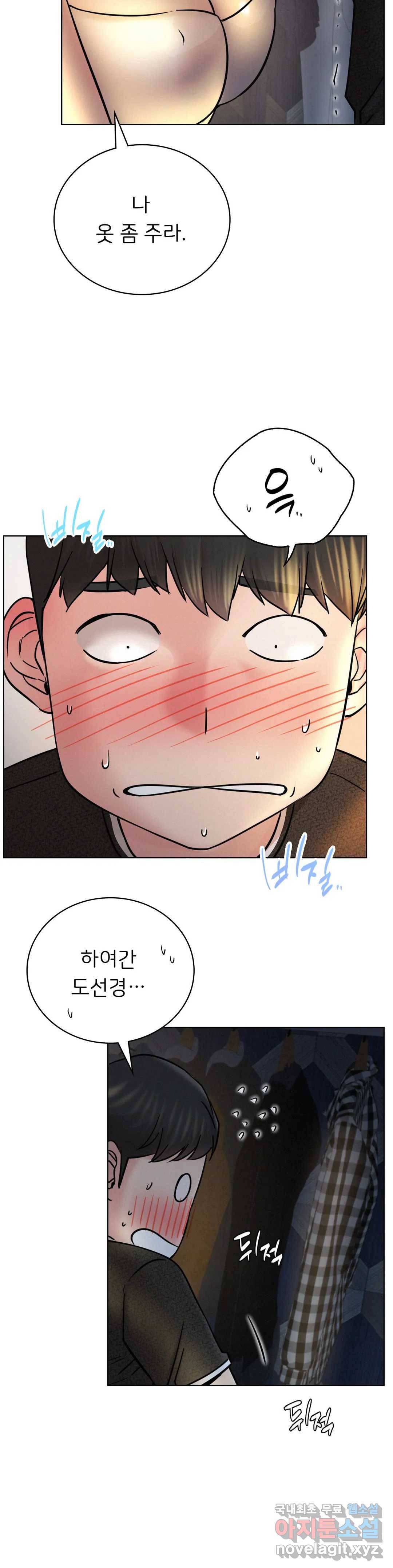 한지붕 아래 32화 8