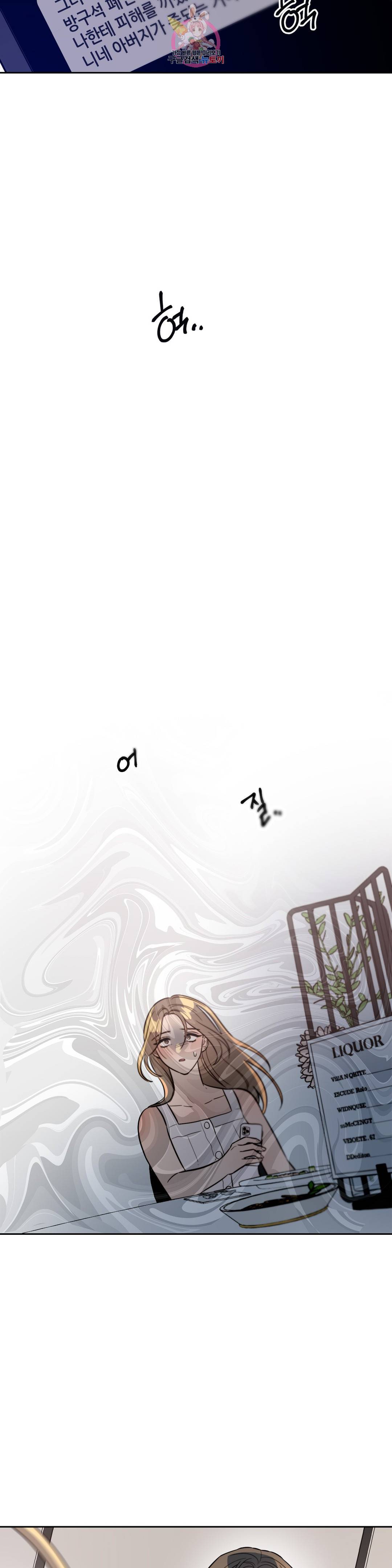 쓰레기를 위하여 69화 9