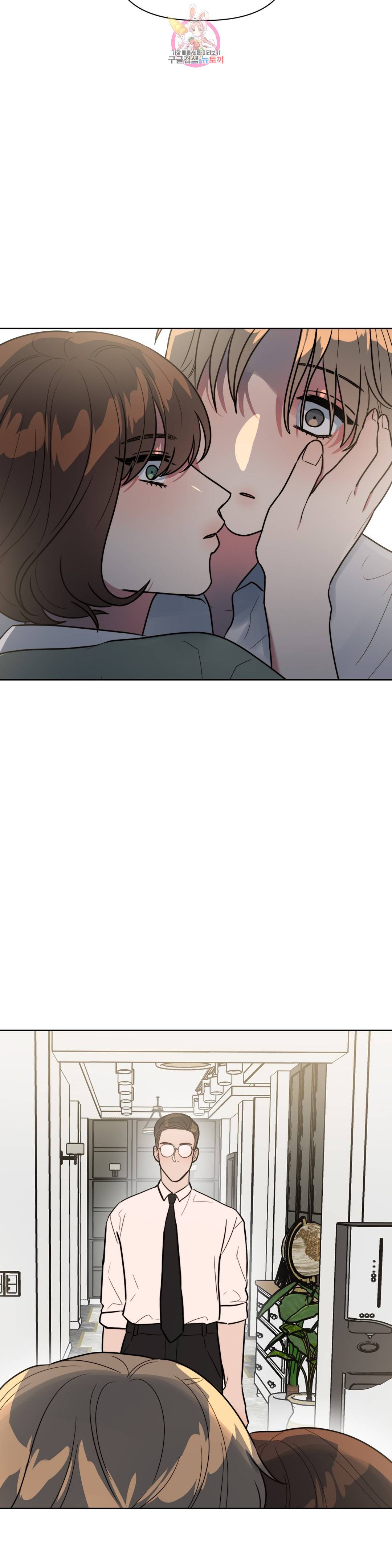 쓰레기를 위하여 69화 21