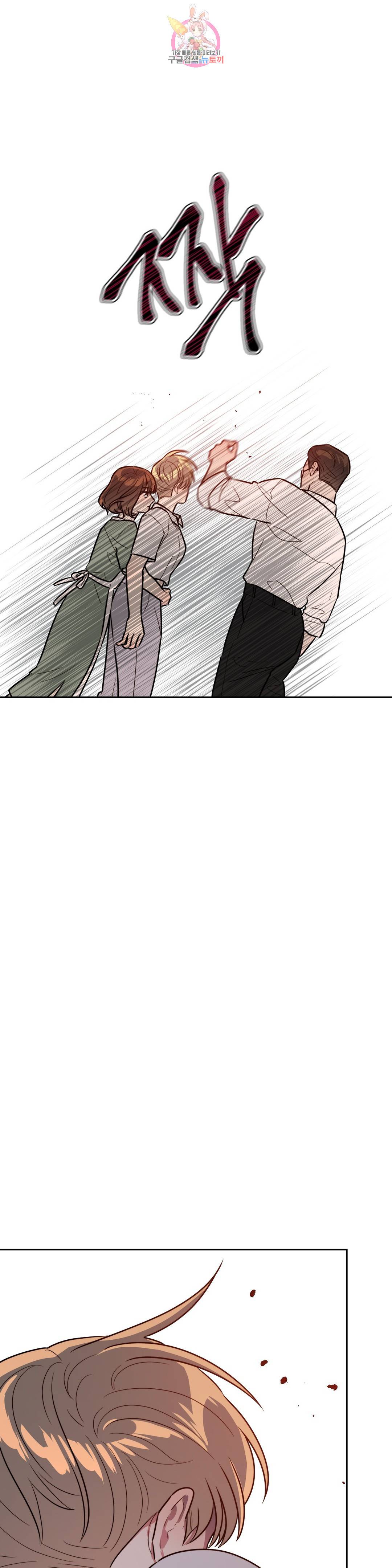 쓰레기를 위하여 69화 26
