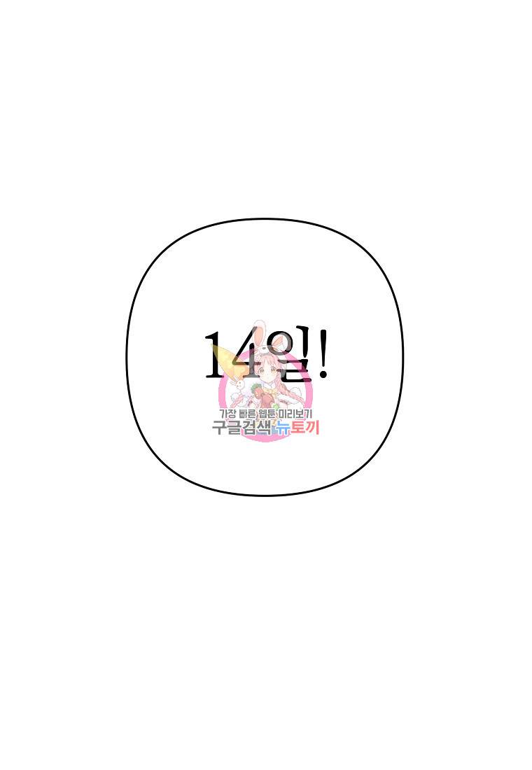 오! 필승 김과장 26화 1