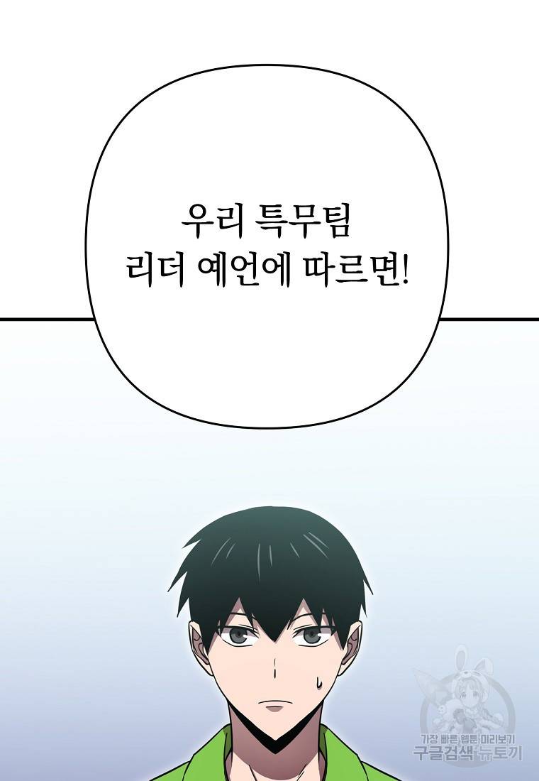 오! 필승 김과장 26화 2