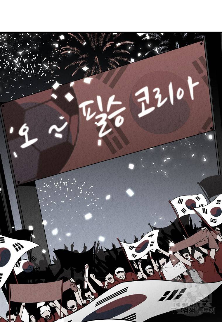 오! 필승 김과장 26화 4