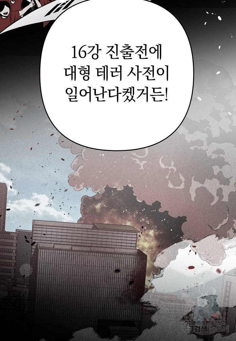 오! 필승 김과장 26화 5