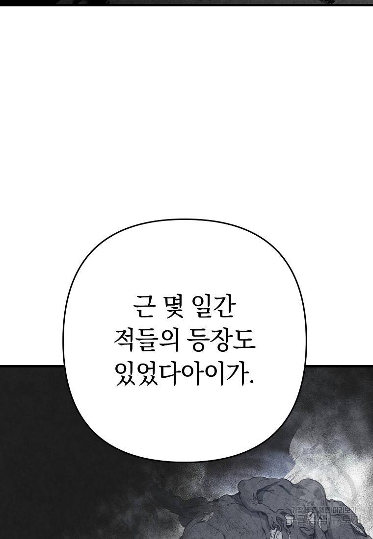 오! 필승 김과장 26화 6