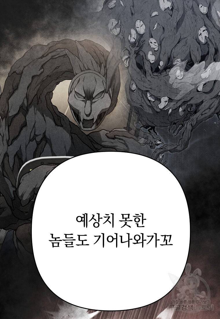 오! 필승 김과장 26화 7