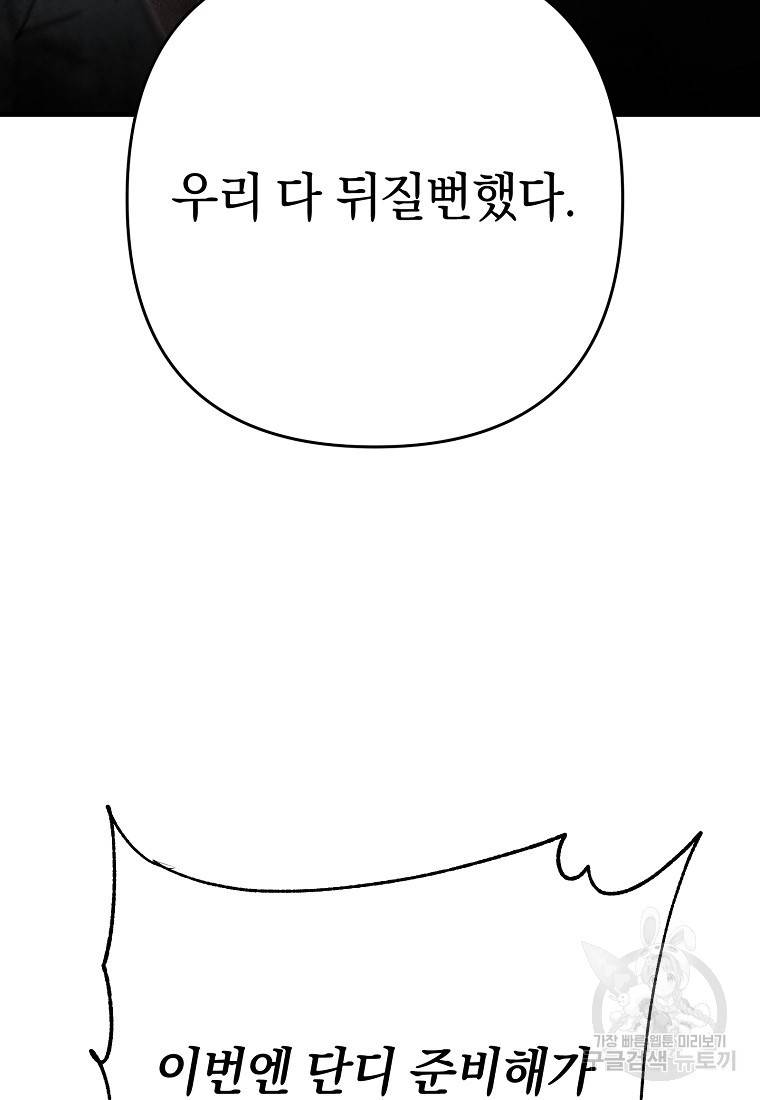 오! 필승 김과장 26화 9
