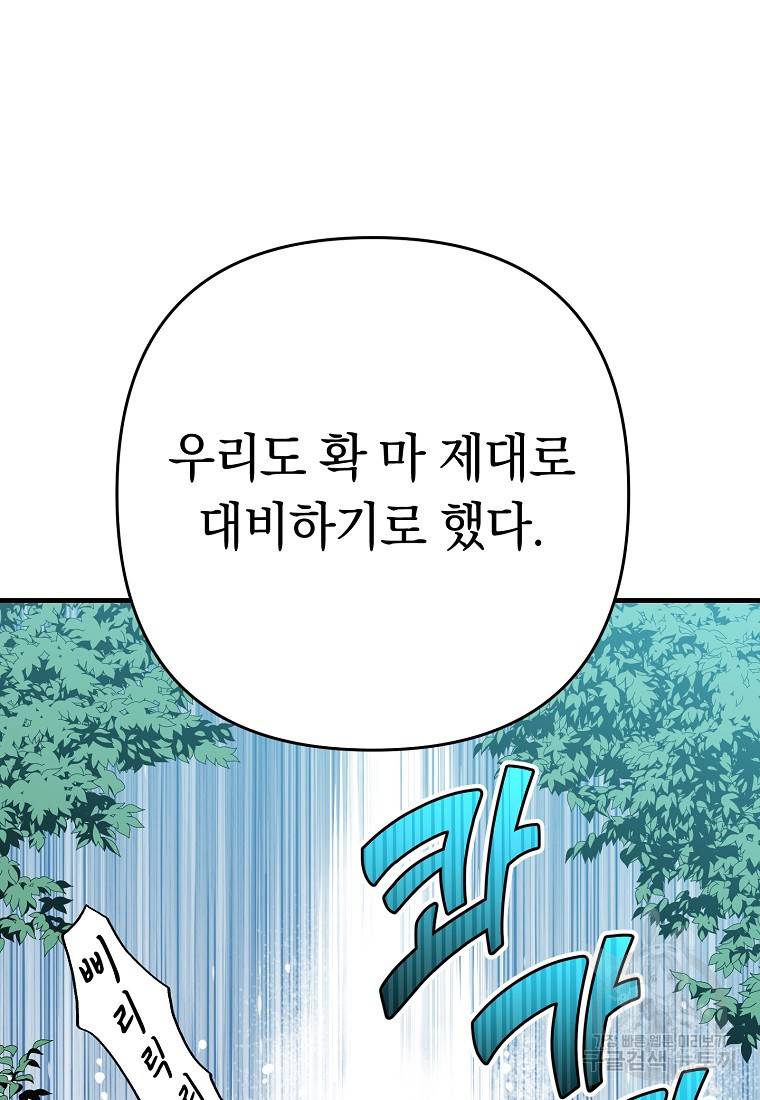오! 필승 김과장 26화 11
