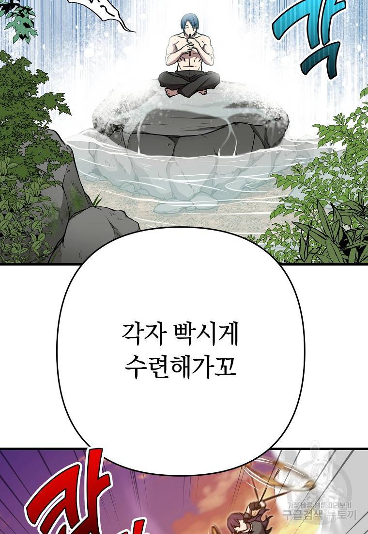 오! 필승 김과장 26화 12