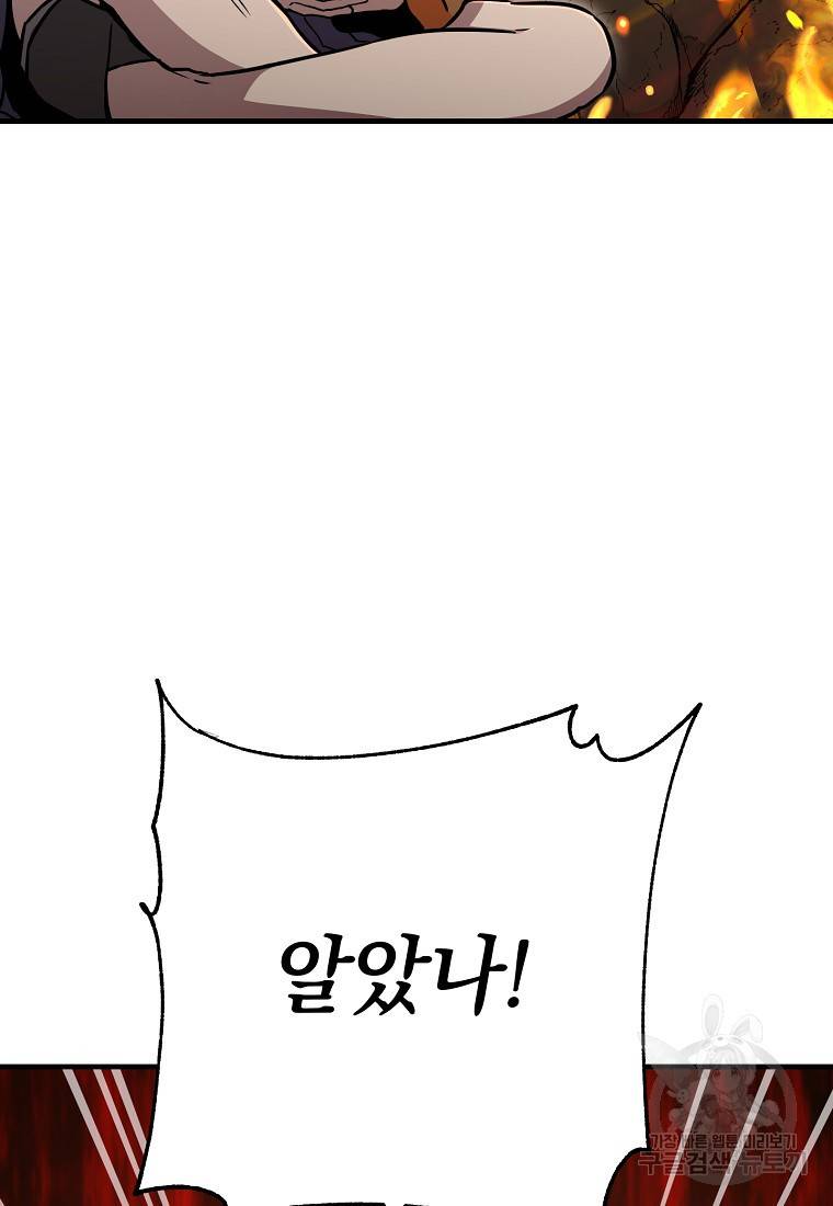 오! 필승 김과장 26화 15