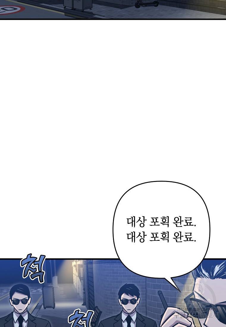 오! 필승 김과장 26화 22