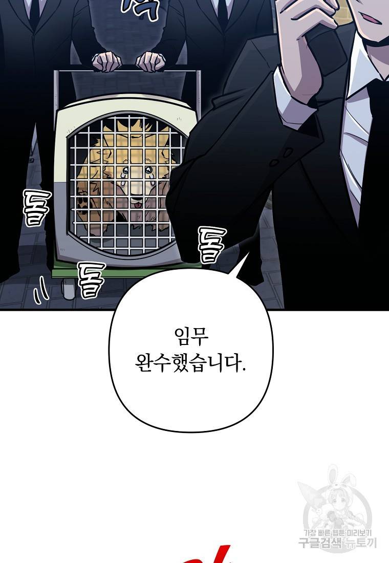 오! 필승 김과장 26화 23