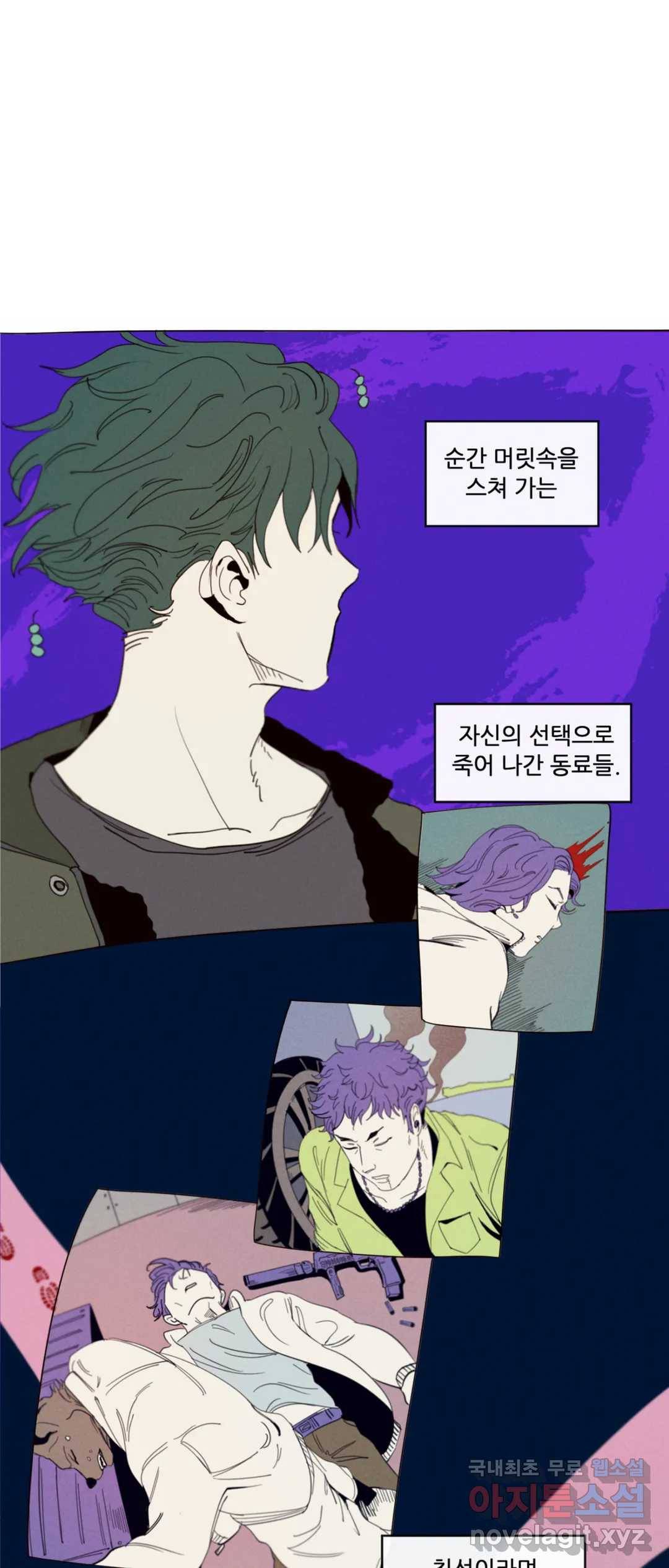 커튼콜 아래그랑 341화 감옥 전투(7) 1