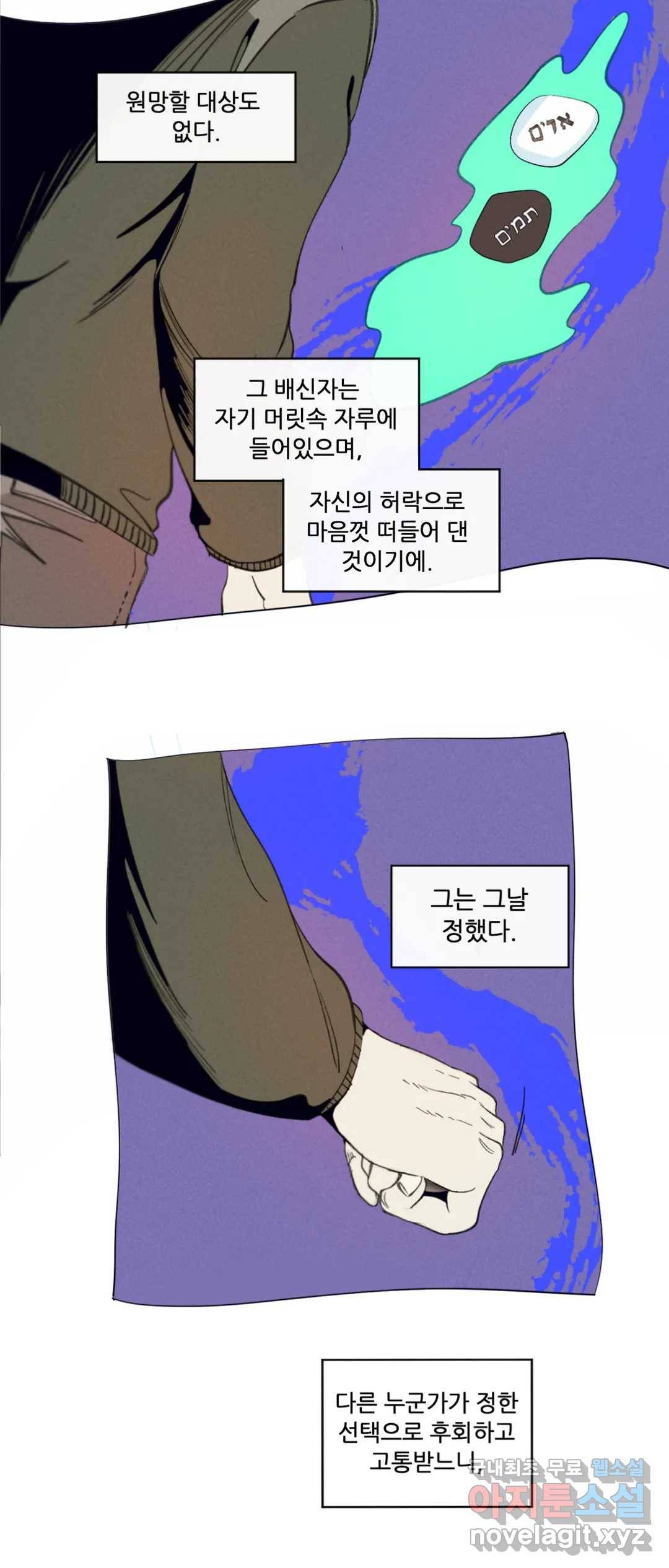 커튼콜 아래그랑 341화 감옥 전투(7) 3