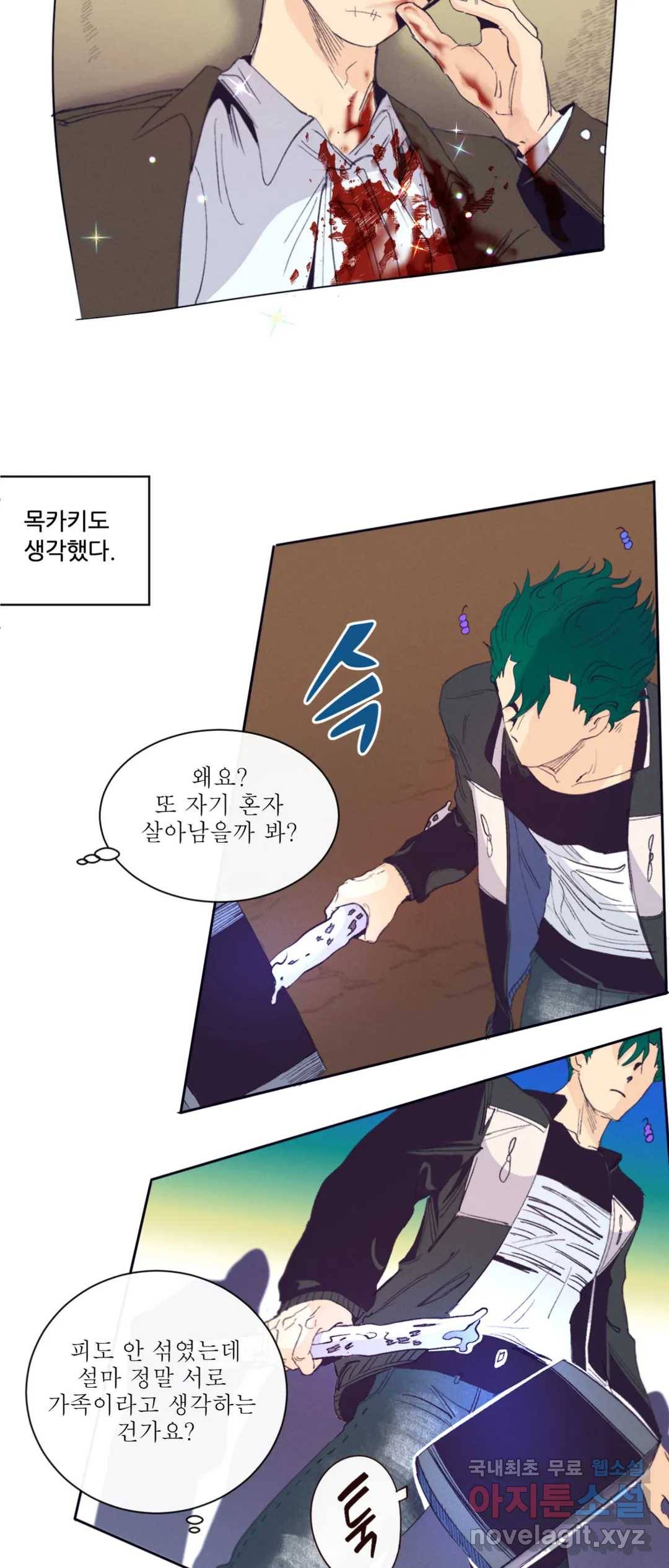 커튼콜 아래그랑 341화 감옥 전투(7) 5