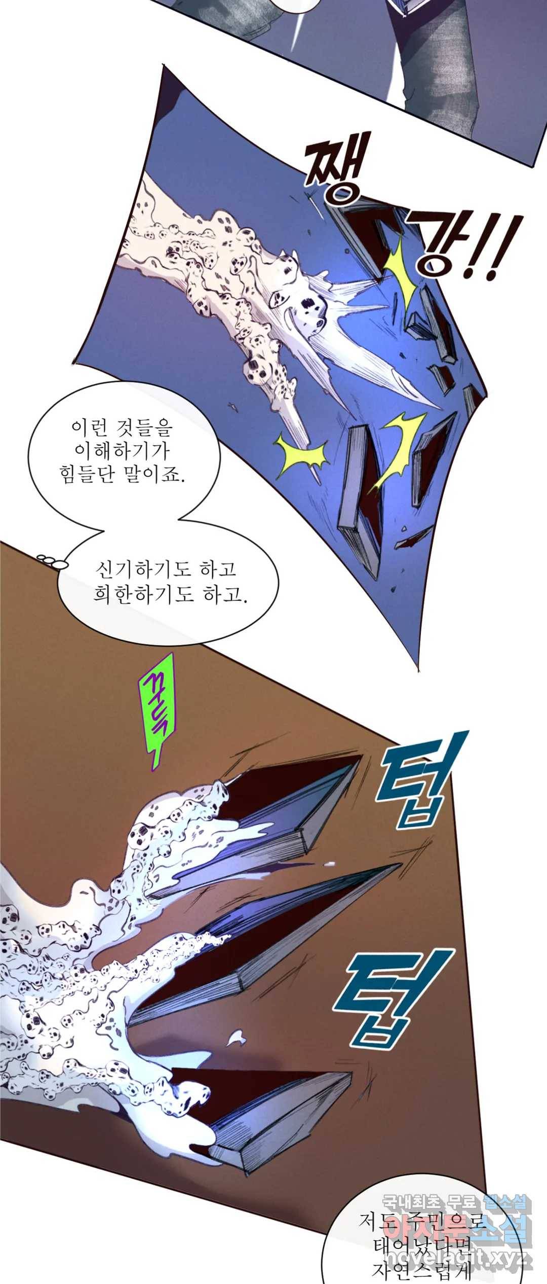 커튼콜 아래그랑 341화 감옥 전투(7) 6