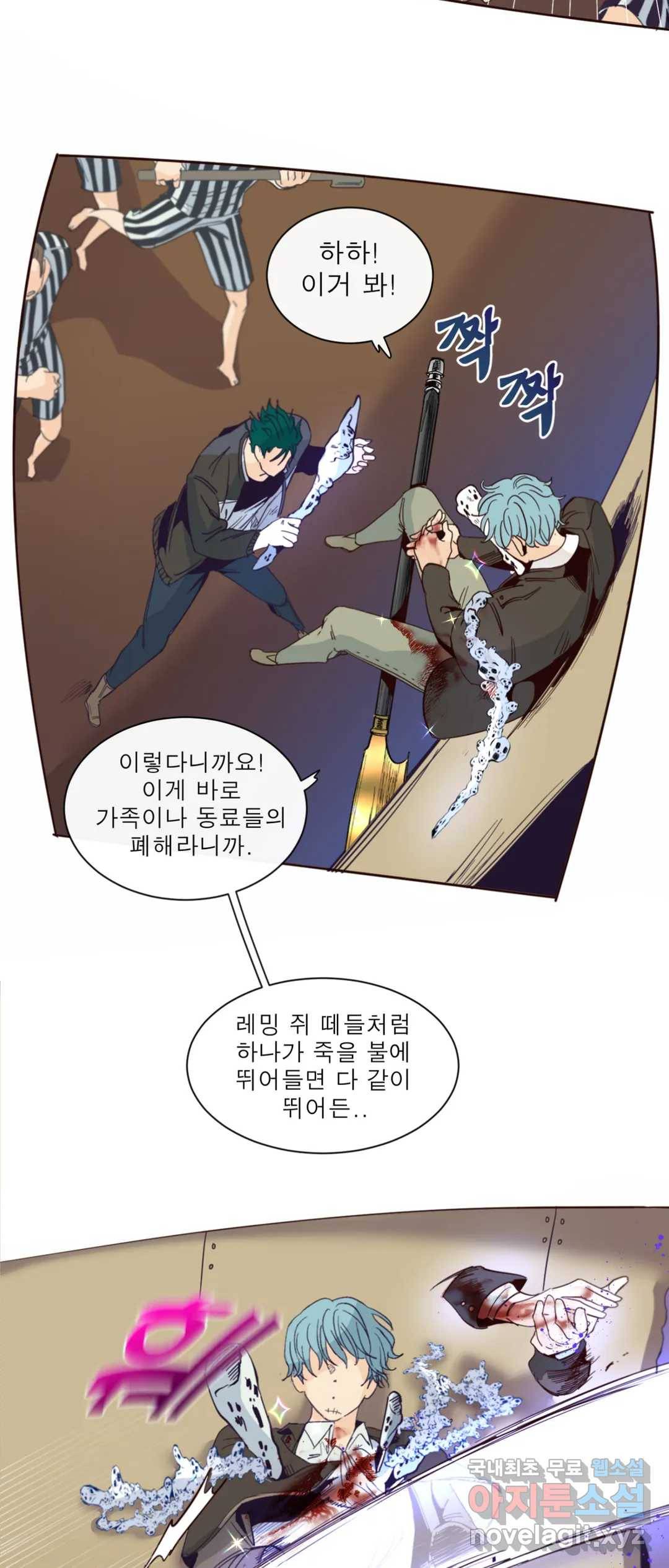 커튼콜 아래그랑 341화 감옥 전투(7) 13
