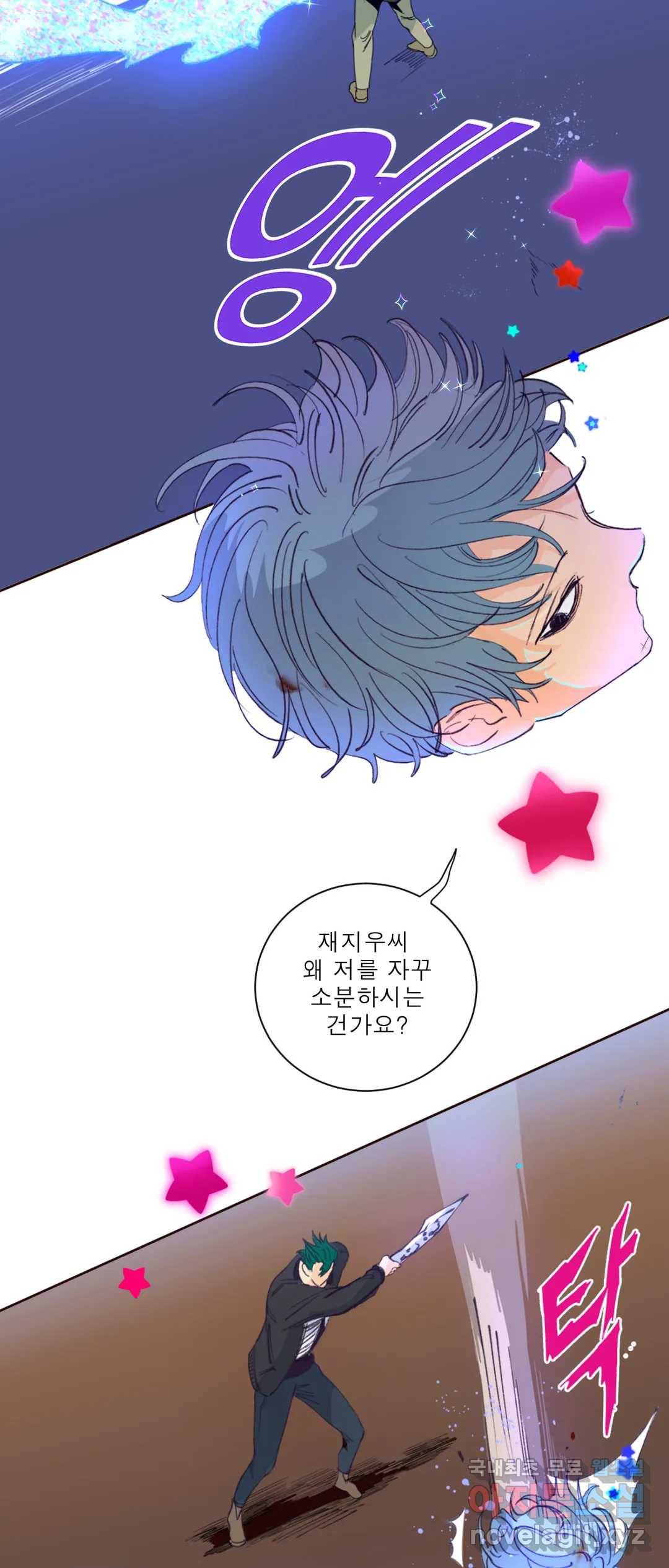 커튼콜 아래그랑 341화 감옥 전투(7) 22