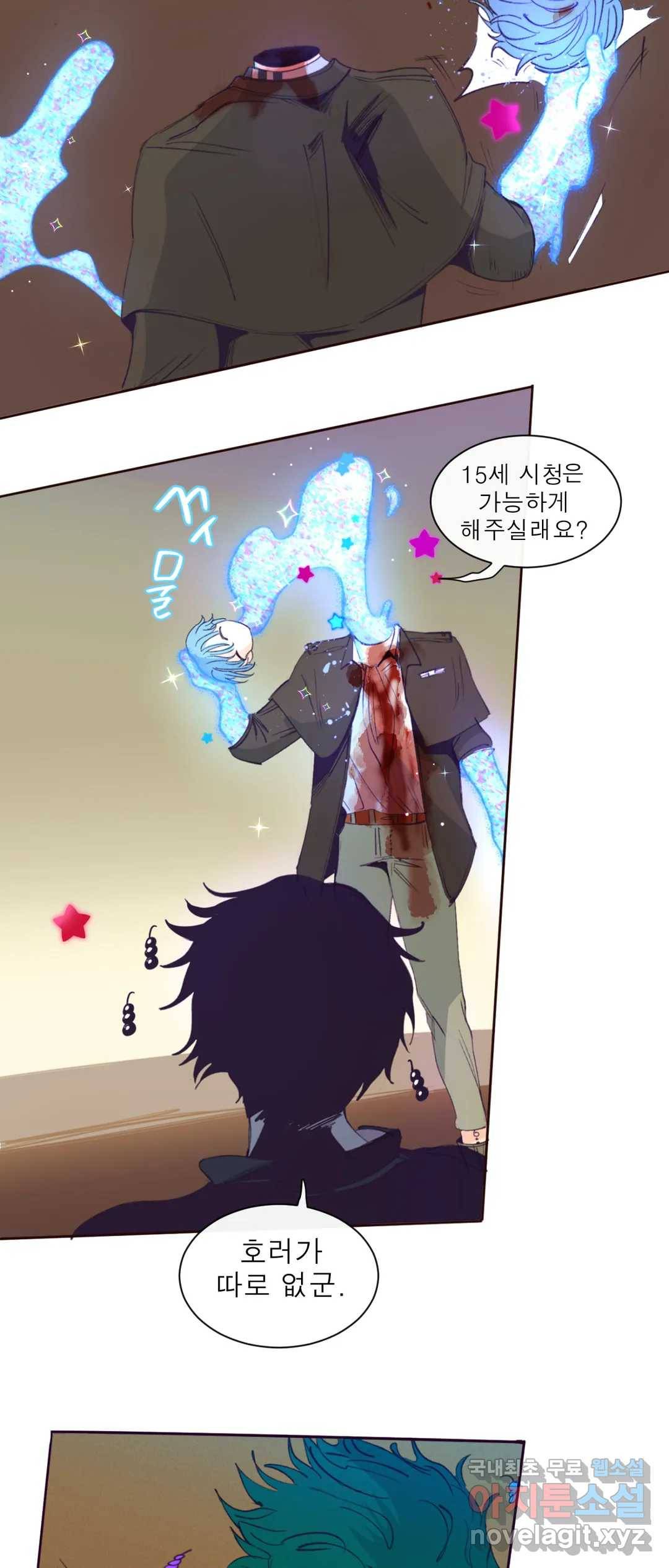 커튼콜 아래그랑 341화 감옥 전투(7) 23