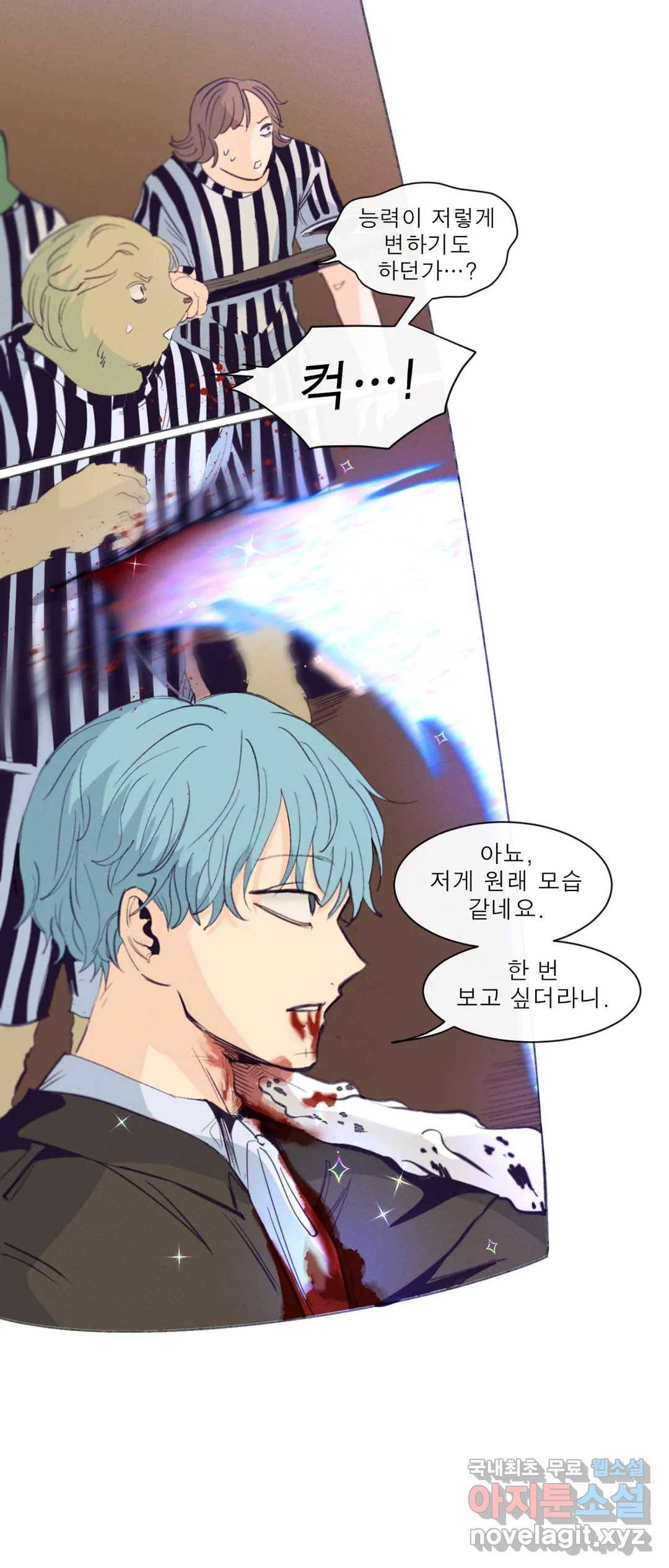 커튼콜 아래그랑 341화 감옥 전투(7) 30