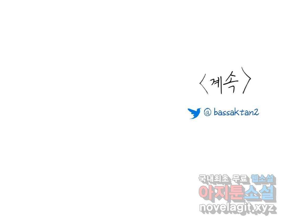 커튼콜 아래그랑 341화 감옥 전투(7) 31
