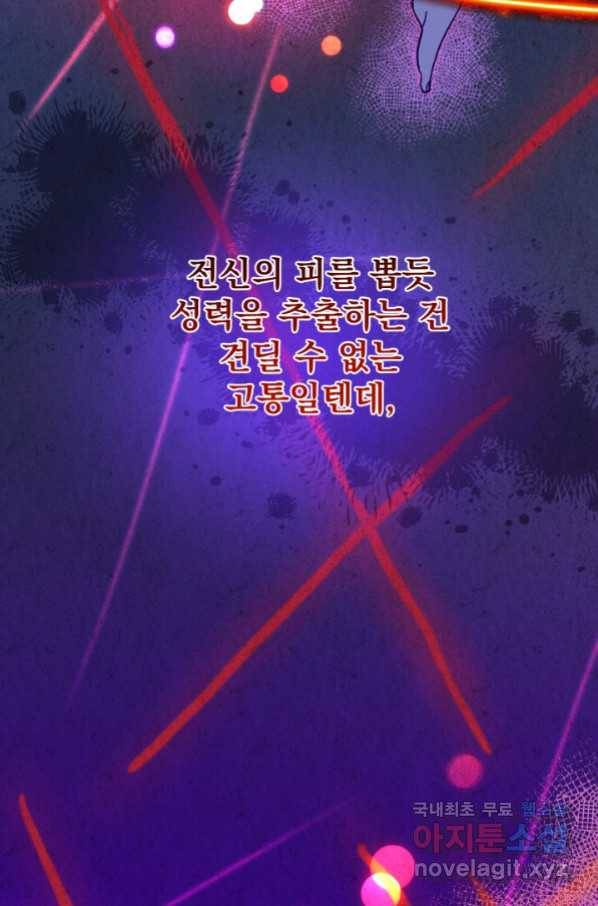 왕녀는 미친 척을 한다 72화 15