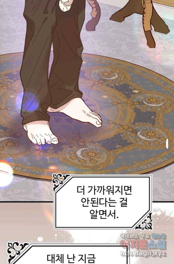 왕녀는 미친 척을 한다 72화 19