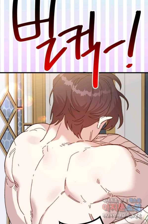 왕녀는 미친 척을 한다 72화 21