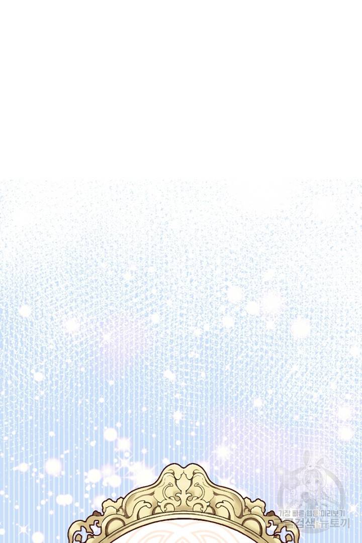 악녀인데요, 왜 집착하시죠? 1화 8