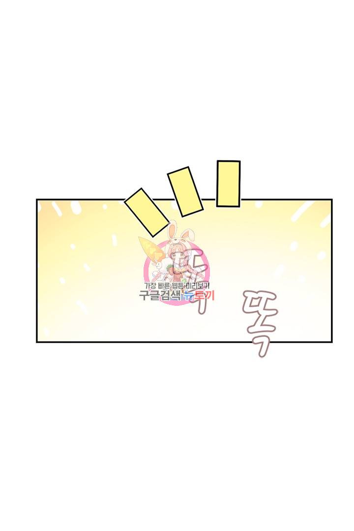 악녀인데요, 왜 집착하시죠? 13화 1